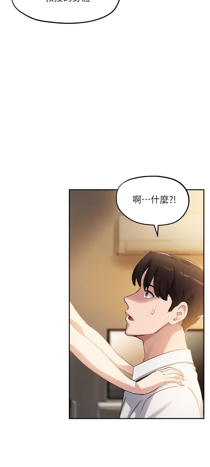 第15话-我想看教授的那里-指导女大生-Young Gun,橘皮（第29张）