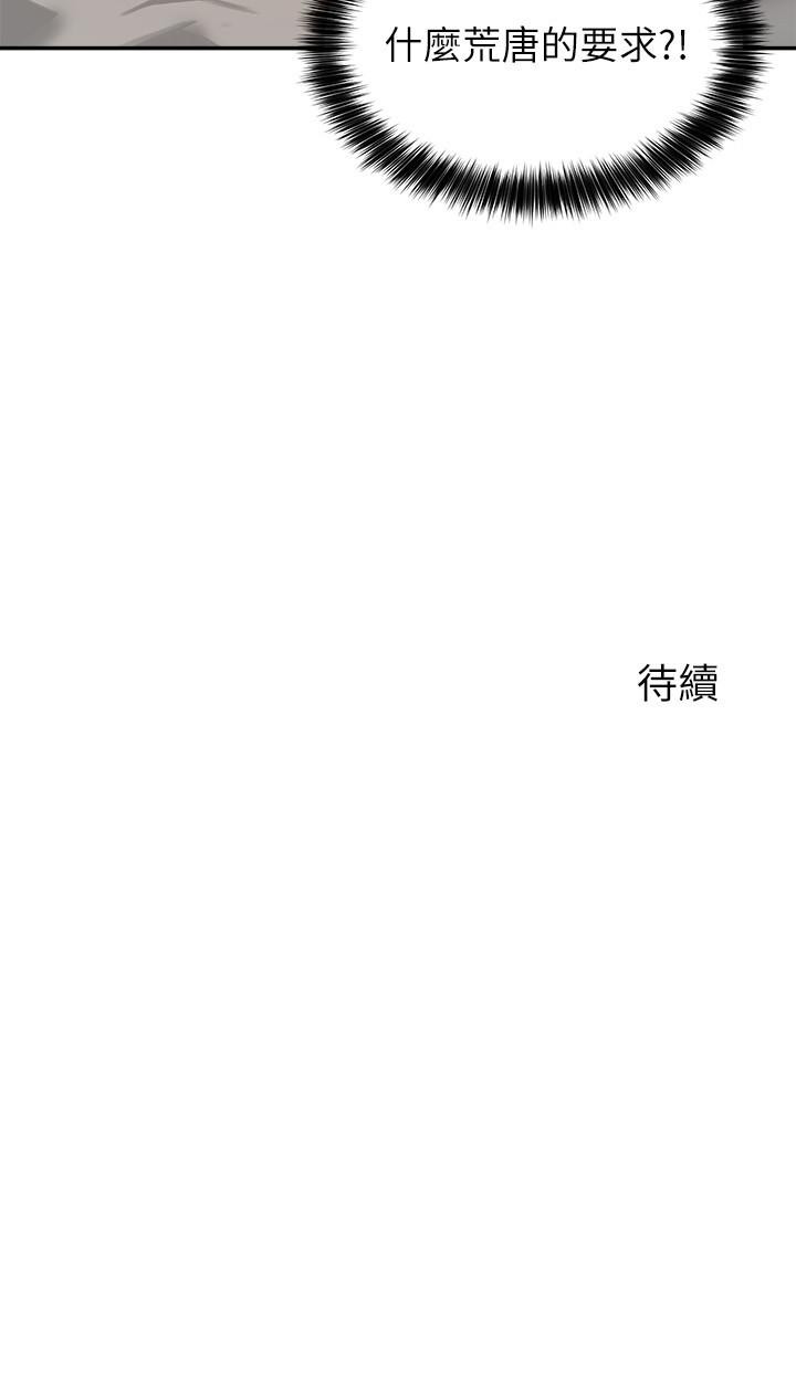 第15话-我想看教授的那里-指导女大生-Young Gun,橘皮（第32张）