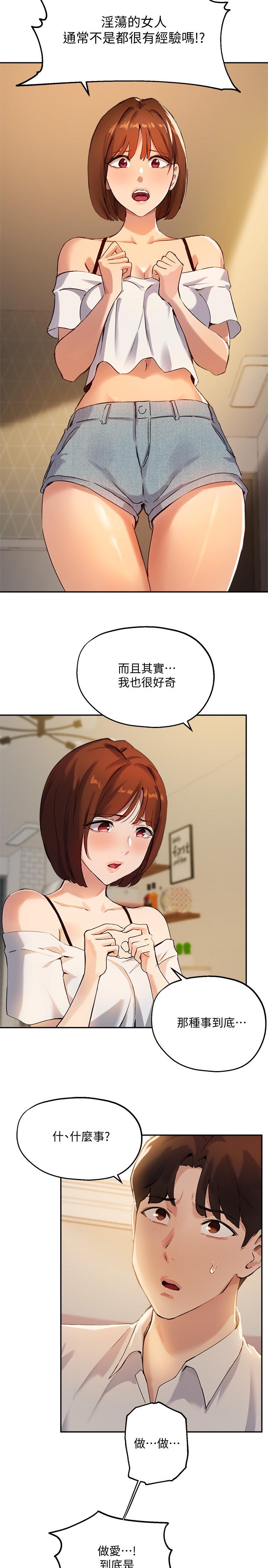 第16话-游走禁忌边缘的两人-指导女大生-Young Gun,橘皮（第5张）