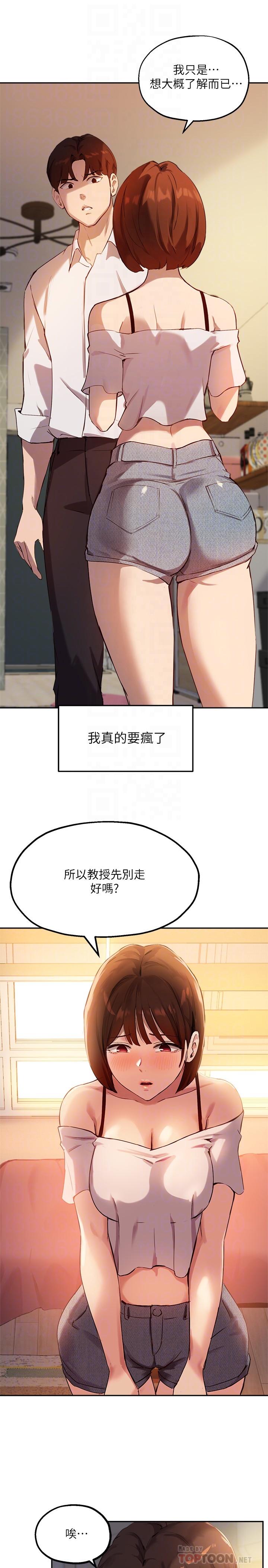第16话-游走禁忌边缘的两人-指导女大生-Young Gun,橘皮（第8张）