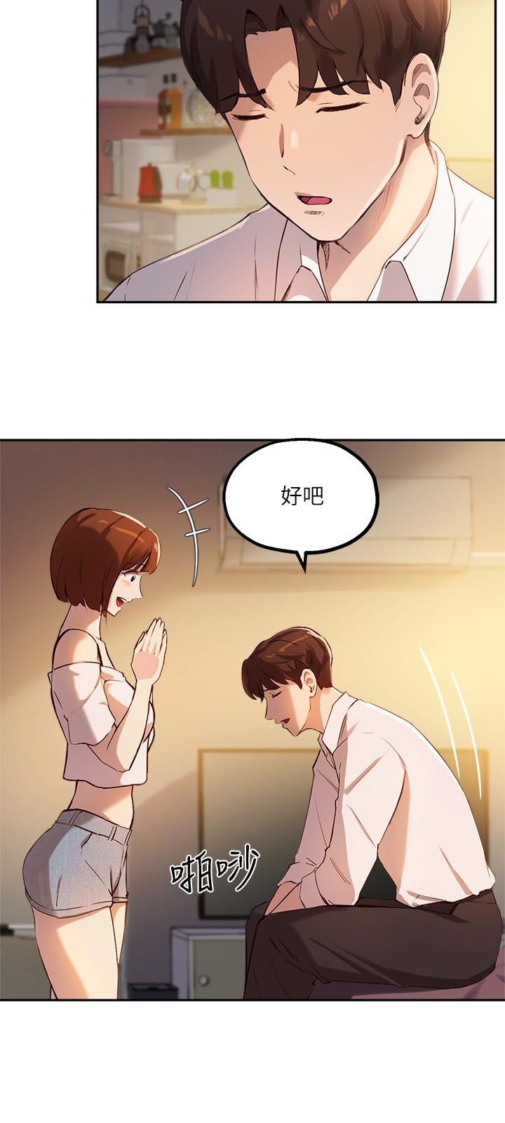 第16话-游走禁忌边缘的两人-指导女大生-Young Gun,橘皮（第9张）
