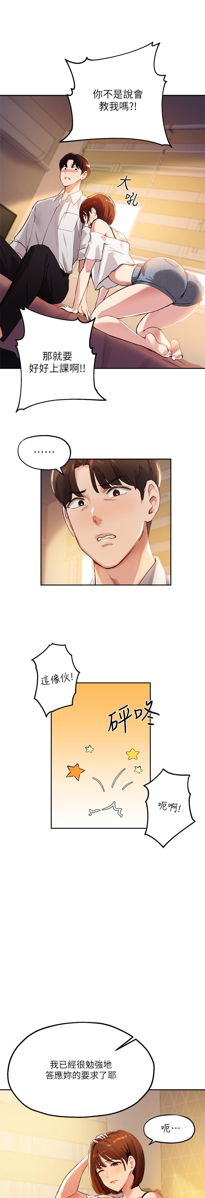 第16话-游走禁忌边缘的两人-指导女大生-Young Gun,橘皮（第13张）