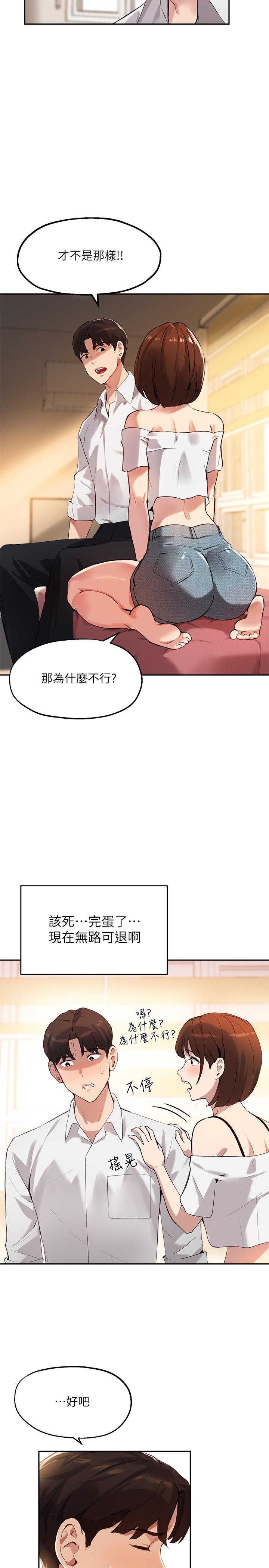 第16话-游走禁忌边缘的两人-指导女大生-Young Gun,橘皮（第17张）