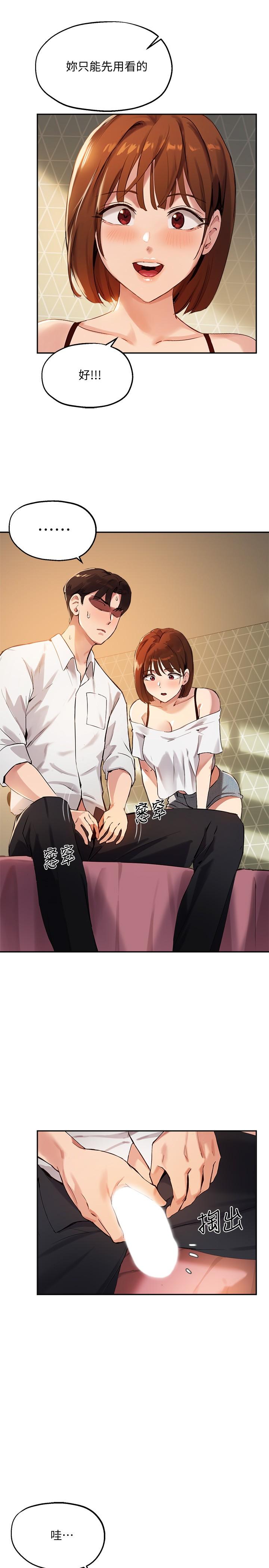 第16话-游走禁忌边缘的两人-指导女大生-Young Gun,橘皮（第19张）