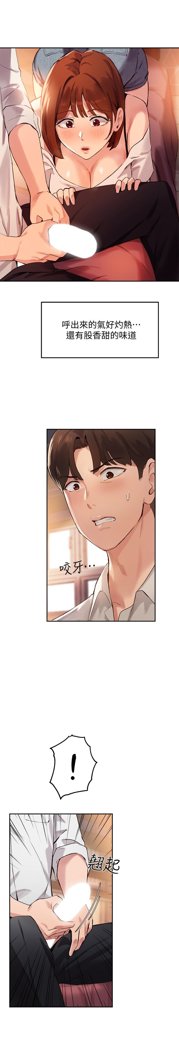 第16话-游走禁忌边缘的两人-指导女大生-Young Gun,橘皮（第22张）