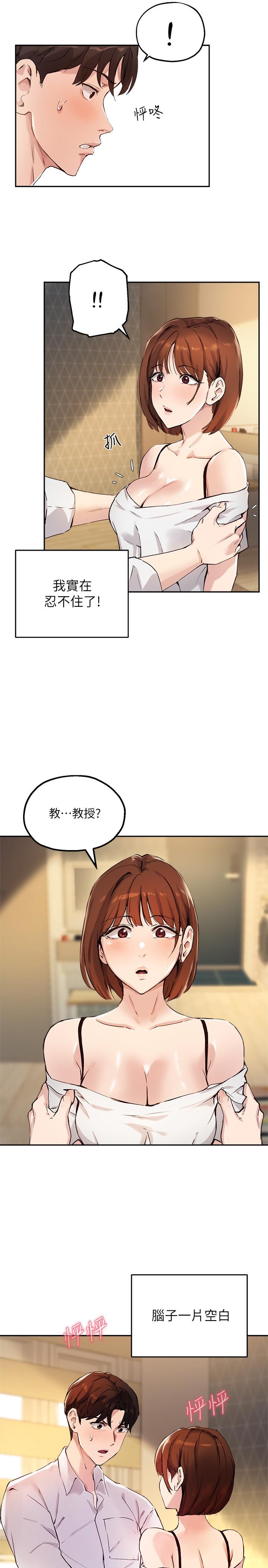 第17话-我再也忍不住了-指导女大生-Young Gun,橘皮（第7张）