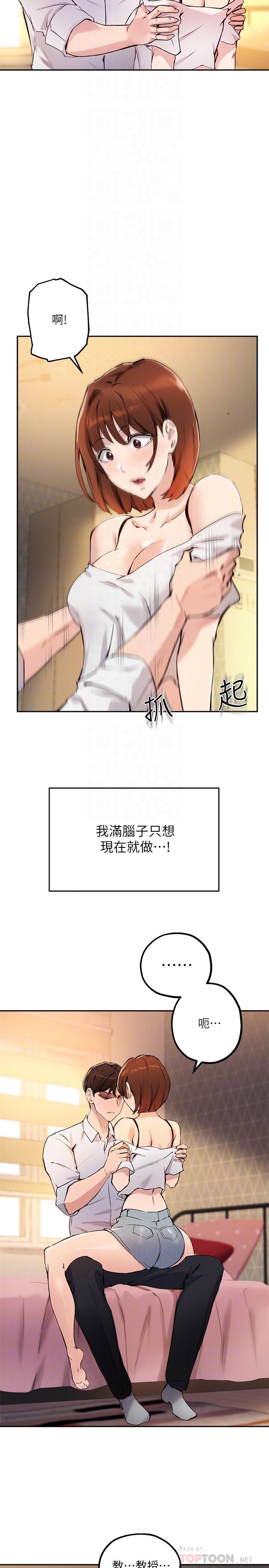 第17话-我再也忍不住了-指导女大生-Young Gun,橘皮（第8张）