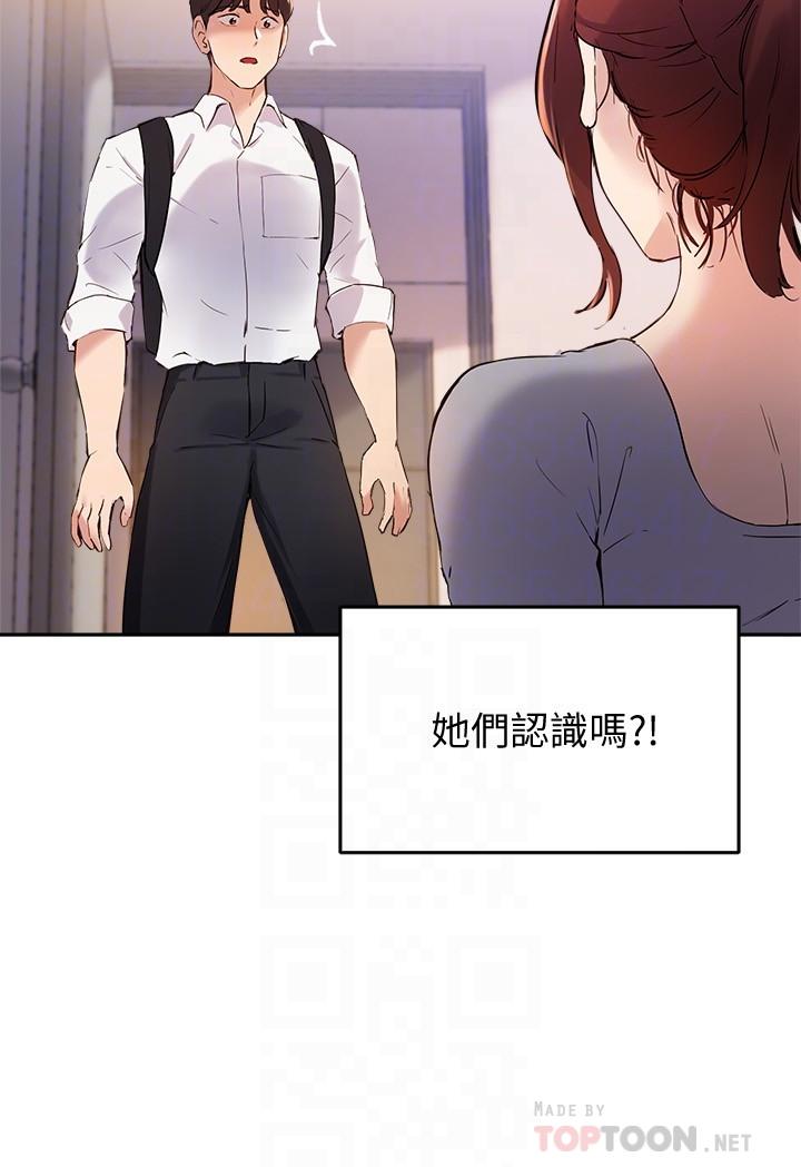 第18话-叫到邻居都听见了-指导女大生-Young Gun,橘皮（第14张）