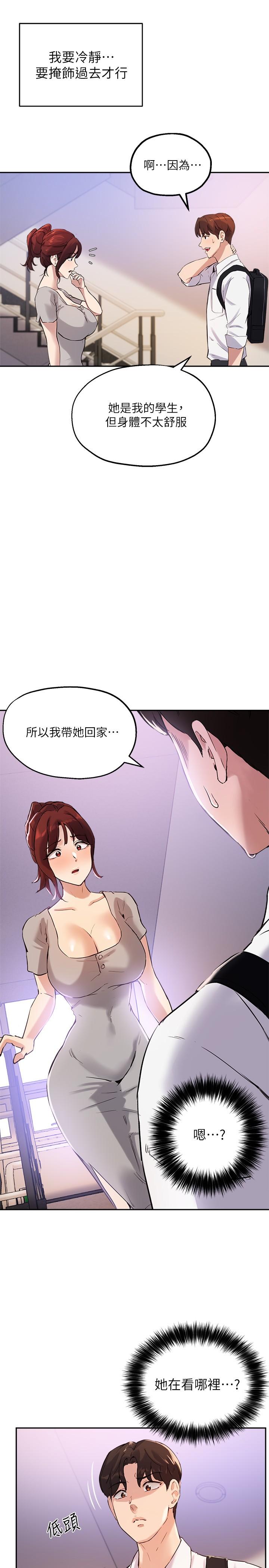 第18话-叫到邻居都听见了-指导女大生-Young Gun,橘皮（第15张）
