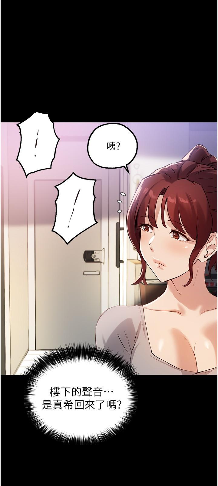第18话-叫到邻居都听见了-指导女大生-Young Gun,橘皮（第22张）