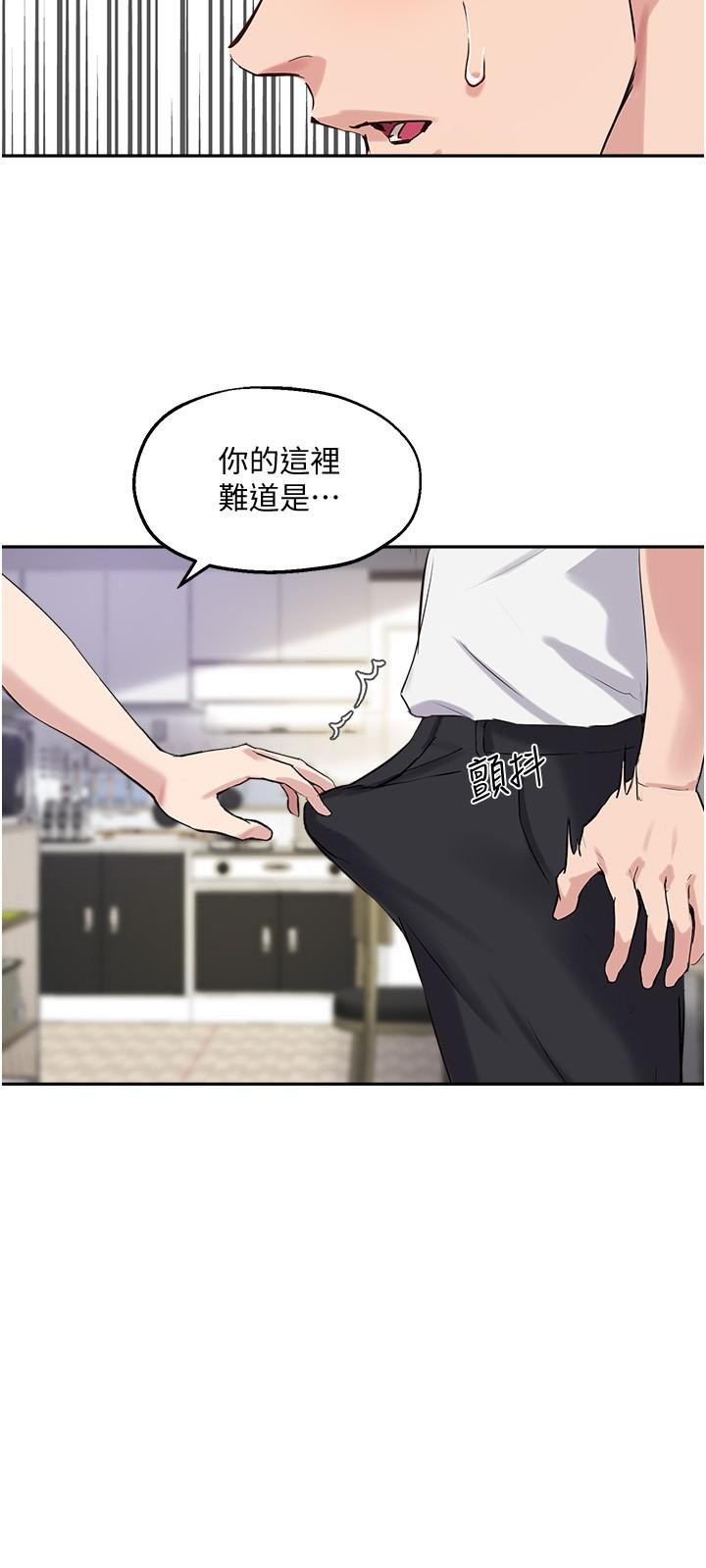 第18话-叫到邻居都听见了-指导女大生-Young Gun,橘皮（第31张）