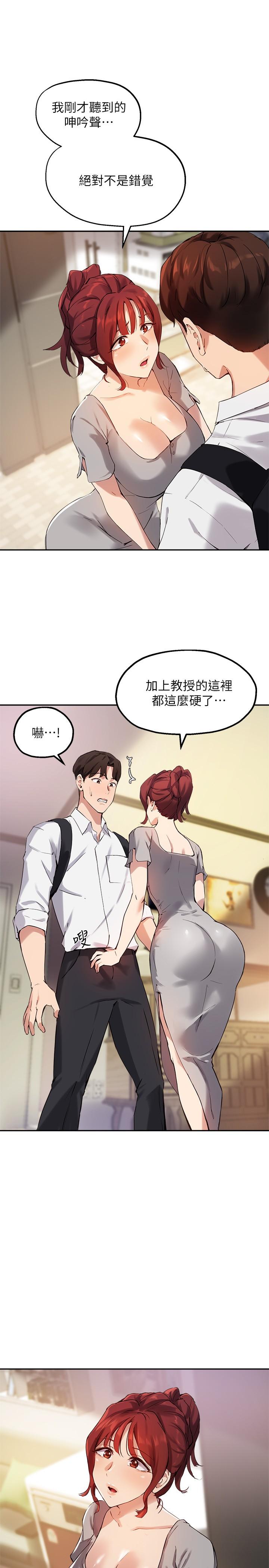 第19话-扑倒我吧，教授-指导女大生-Young Gun,橘皮（第3张）