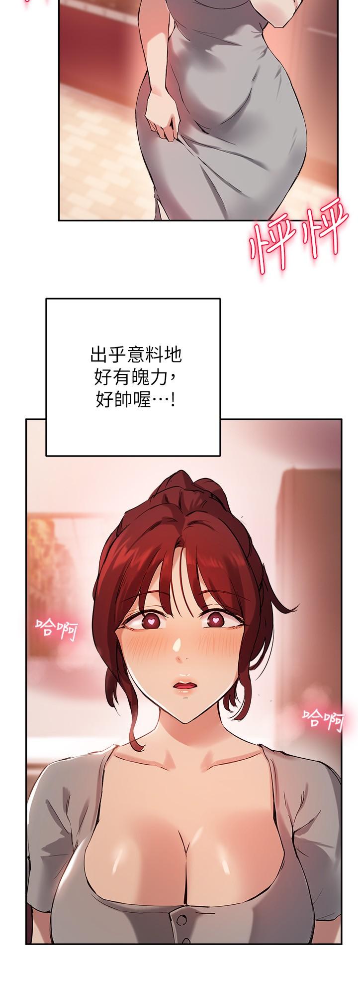 第19话-扑倒我吧，教授-指导女大生-Young Gun,橘皮（第11张）