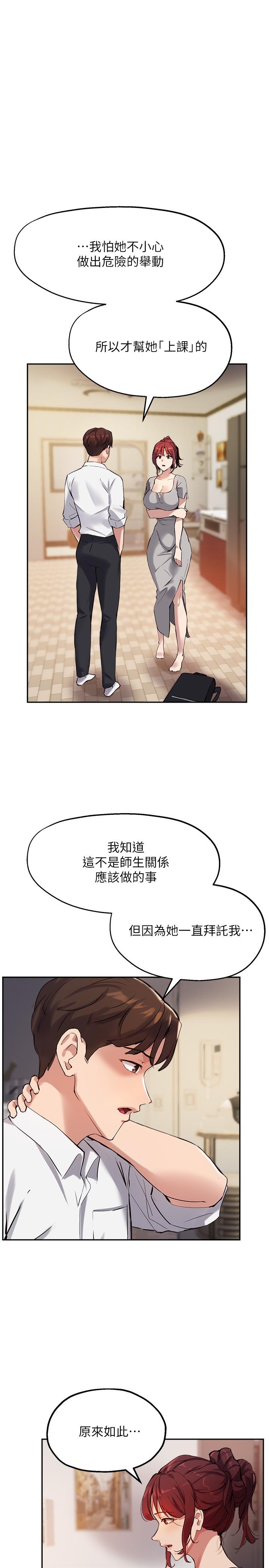 第19话-扑倒我吧，教授-指导女大生-Young Gun,橘皮（第15张）