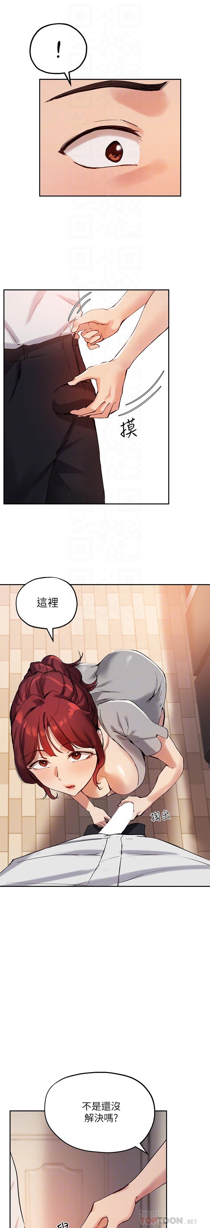 第19话-扑倒我吧，教授-指导女大生-Young Gun,橘皮（第18张）