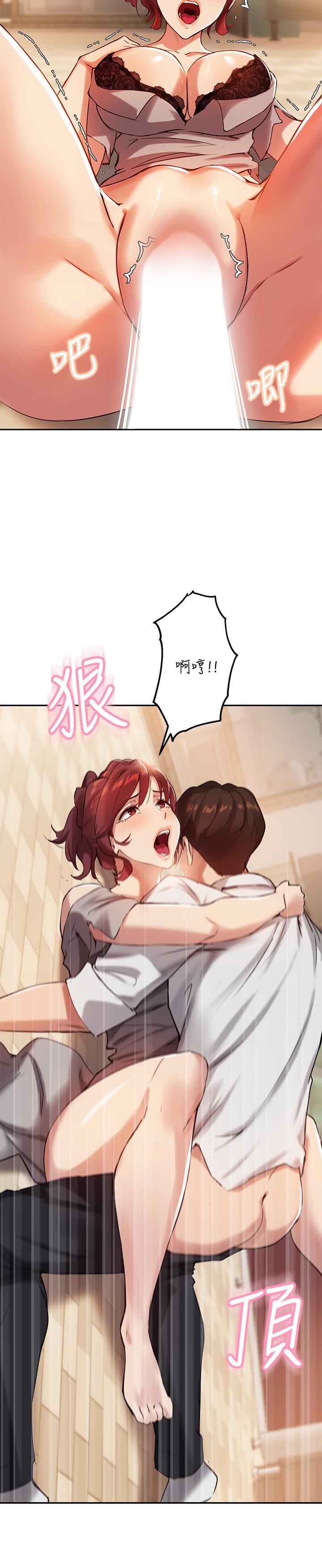第20话-这次换我动-指导女大生-Young Gun,橘皮（第9张）