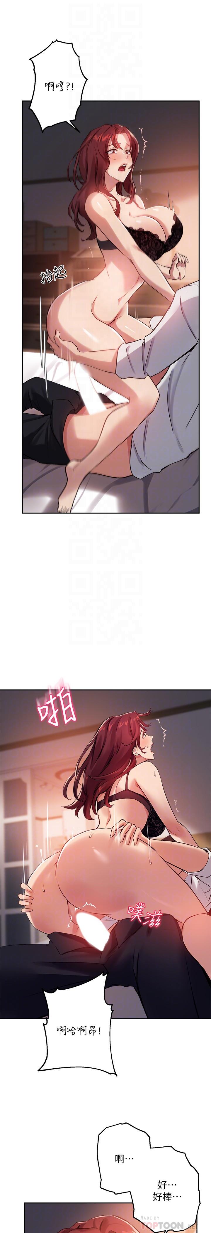 第21话-教授我还要-指导女大生-Young Gun,橘皮（第8张）