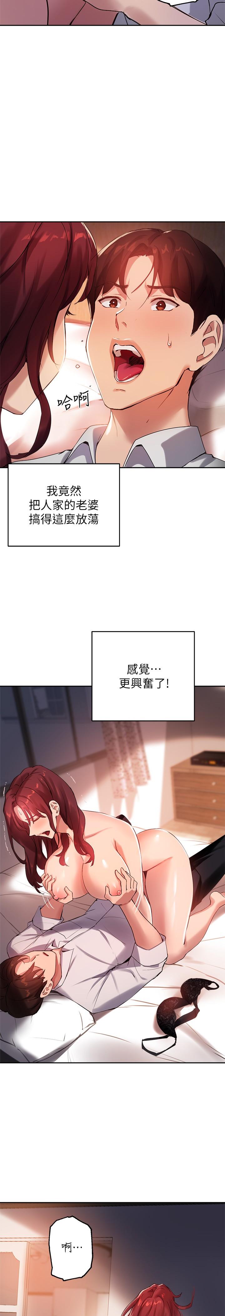 第21话-教授我还要-指导女大生-Young Gun,橘皮（第11张）