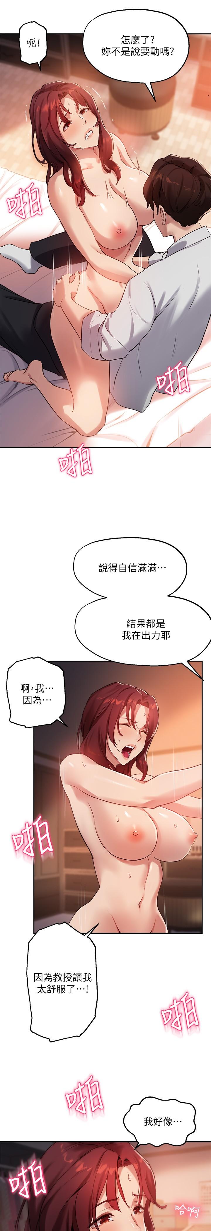 第21话-教授我还要-指导女大生-Young Gun,橘皮（第17张）