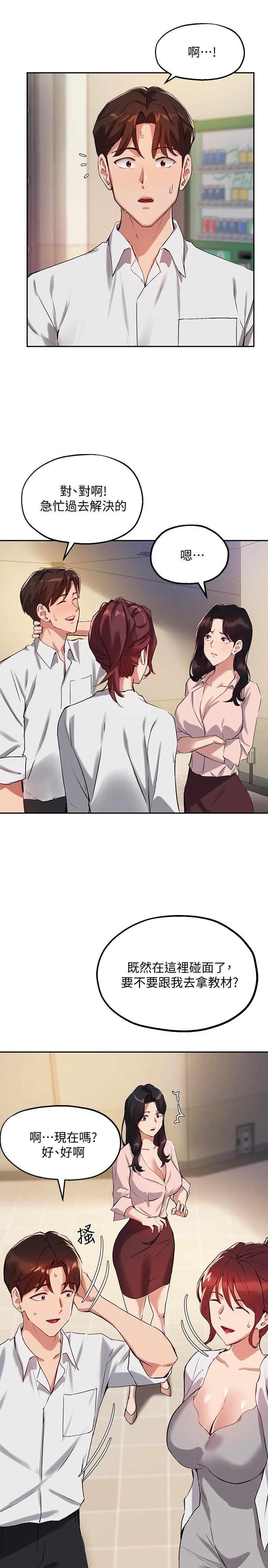 第22话-我要让你也慾火焚身-指导女大生-Young Gun,橘皮（第7张）