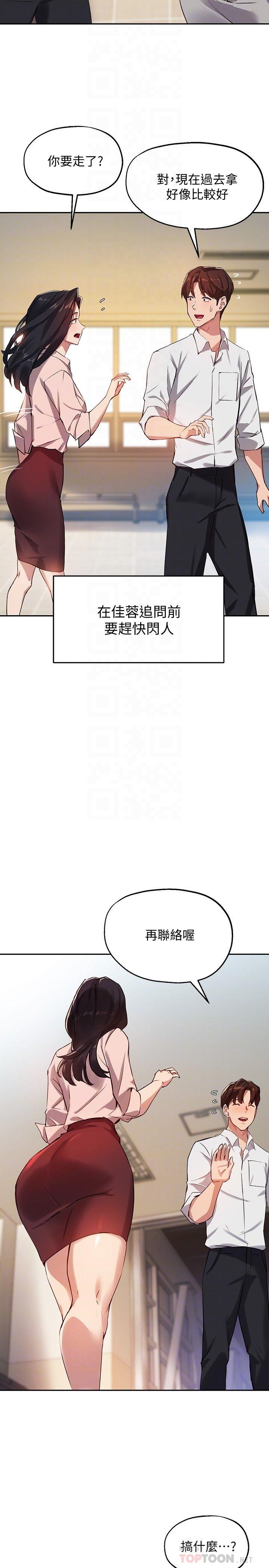 第22话-我要让你也慾火焚身-指导女大生-Young Gun,橘皮（第8张）