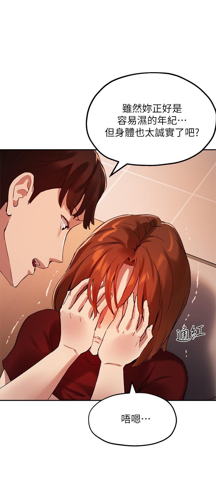 第23话-第一次只想给教授-指导女大生-Young Gun,橘皮（第17张）