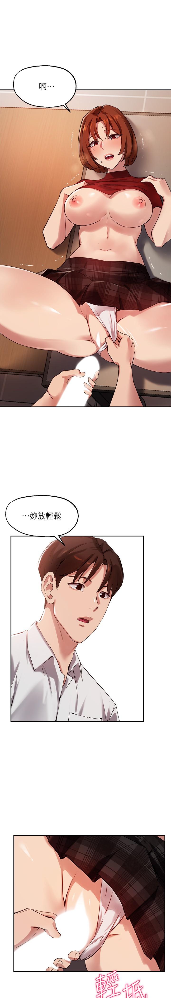 第23话-第一次只想给教授-指导女大生-Young Gun,橘皮（第21张）