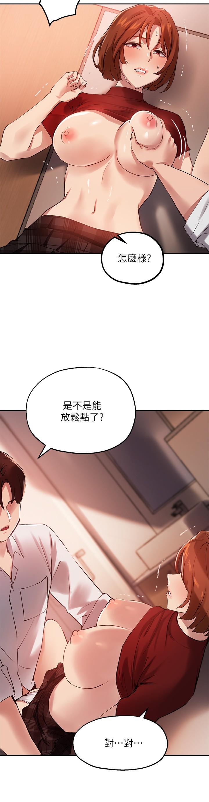 第23话-第一次只想给教授-指导女大生-Young Gun,橘皮（第26张）