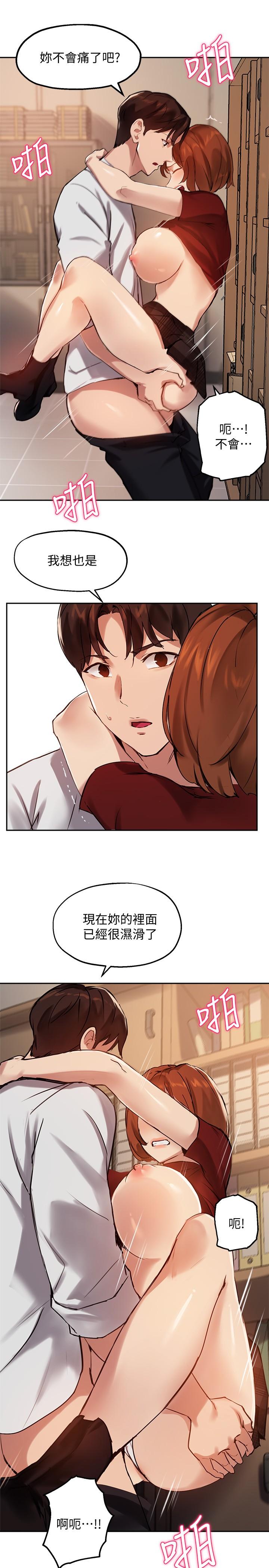 第25话-停不下来的快感-指导女大生-Young Gun,橘皮（第7张）