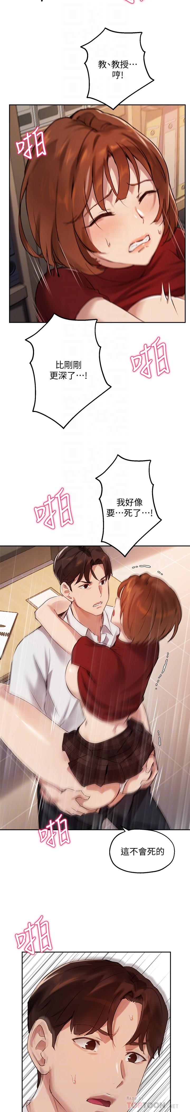 第25话-停不下来的快感-指导女大生-Young Gun,橘皮（第8张）
