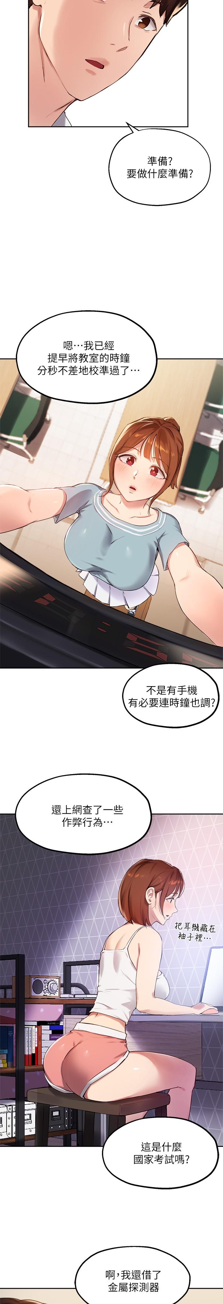 第26话-考试时不可以色色-指导女大生-Young Gun,橘皮（第5张）