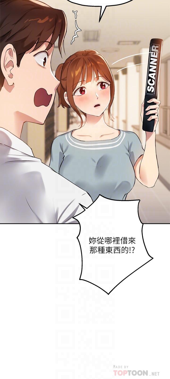 第26话-考试时不可以色色-指导女大生-Young Gun,橘皮（第6张）