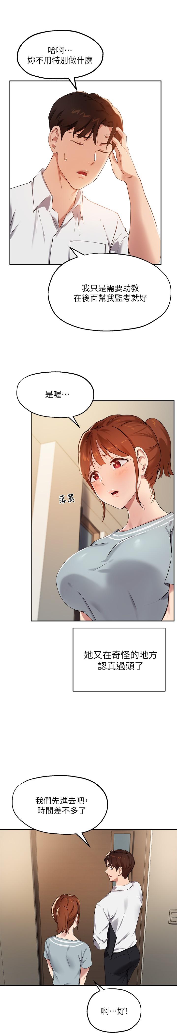 第26话-考试时不可以色色-指导女大生-Young Gun,橘皮（第7张）