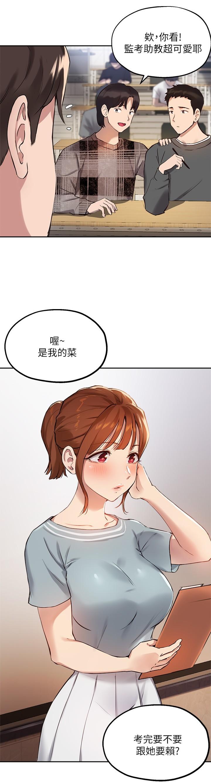 第26话-考试时不可以色色-指导女大生-Young Gun,橘皮（第9张）