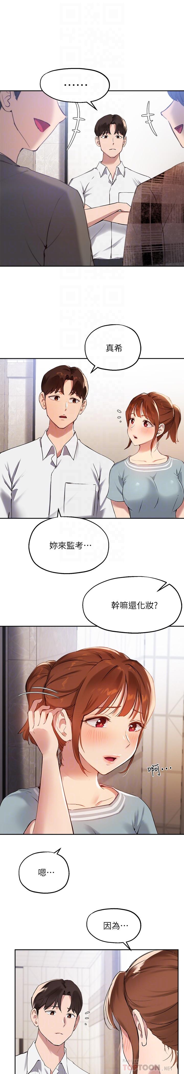 第26话-考试时不可以色色-指导女大生-Young Gun,橘皮（第10张）