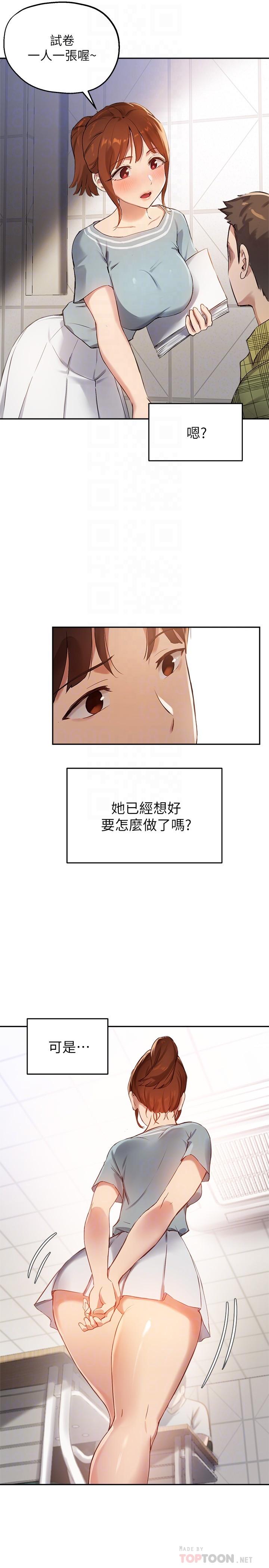 第26话-考试时不可以色色-指导女大生-Young Gun,橘皮（第16张）