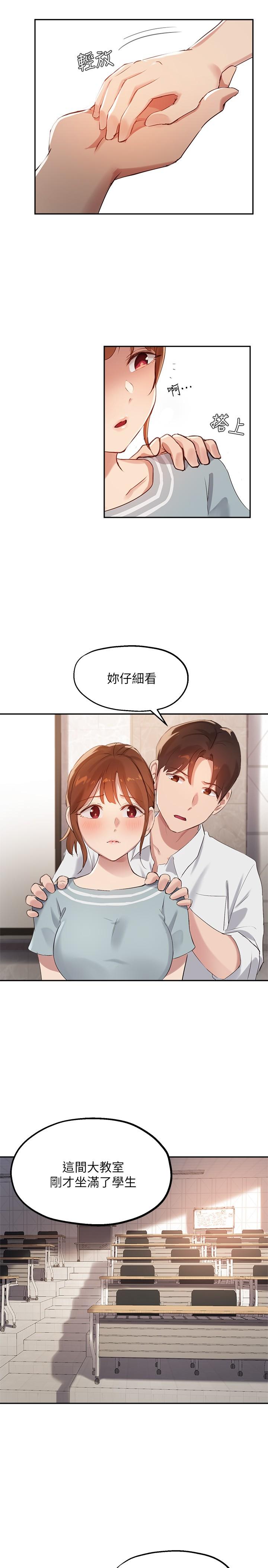 第27话-随时準备好“上课”-指导女大生-Young Gun,橘皮（第5张）