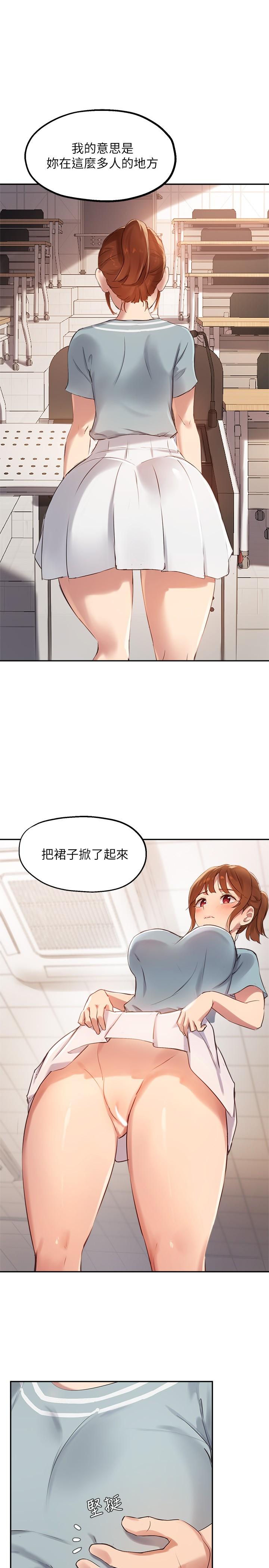 第27话-随时準备好“上课”-指导女大生-Young Gun,橘皮（第7张）