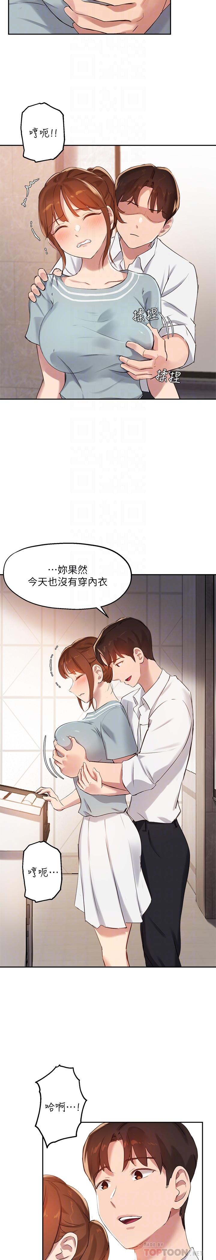 第27话-随时準备好“上课”-指导女大生-Young Gun,橘皮（第8张）