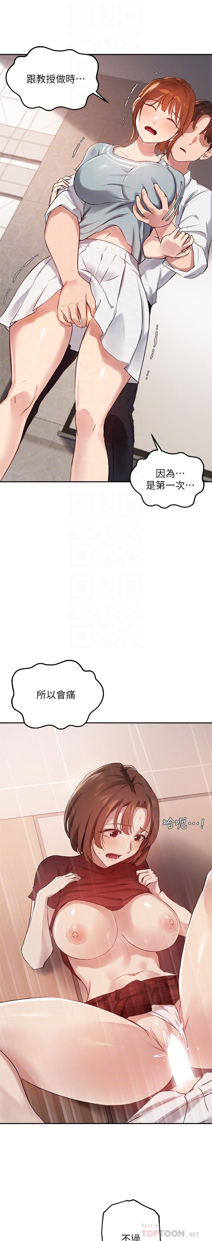 第27话-随时準备好“上课”-指导女大生-Young Gun,橘皮（第10张）
