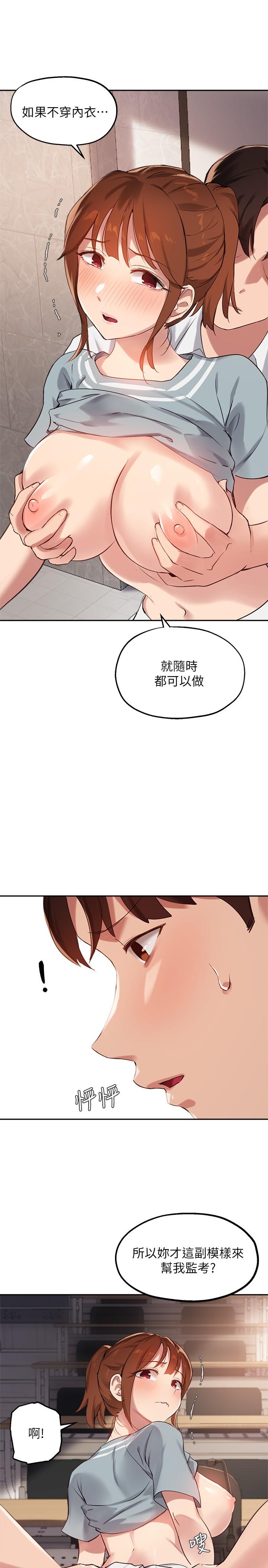第27话-随时準备好“上课”-指导女大生-Young Gun,橘皮（第13张）