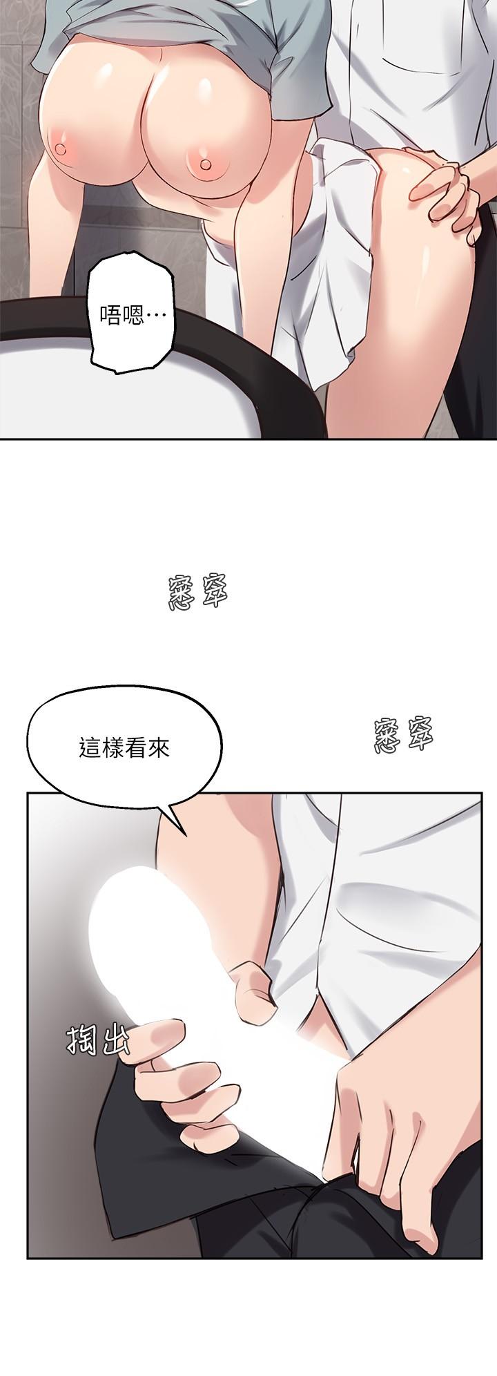 第27话-随时準备好“上课”-指导女大生-Young Gun,橘皮（第15张）