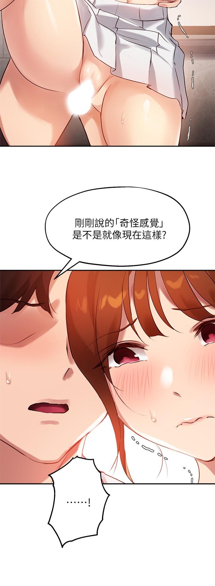 第28话-既羞耻又舒服的快感-指导女大生-Young Gun,橘皮（第11张）