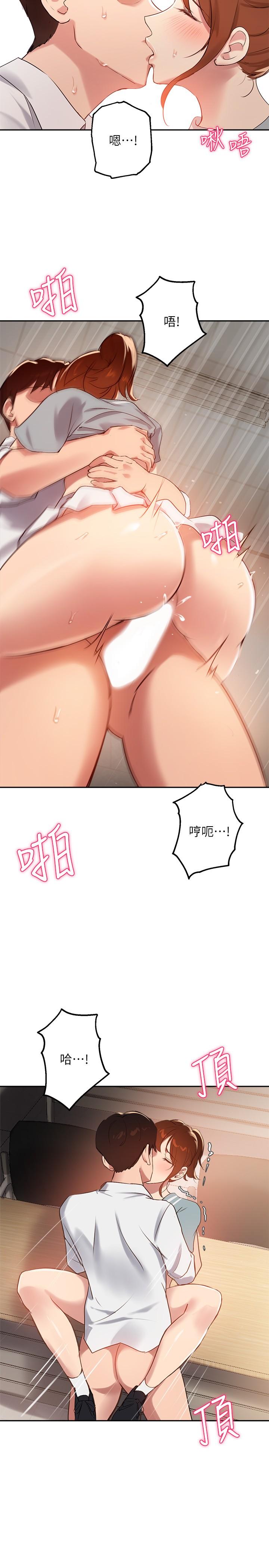 第28话-既羞耻又舒服的快感-指导女大生-Young Gun,橘皮（第13张）