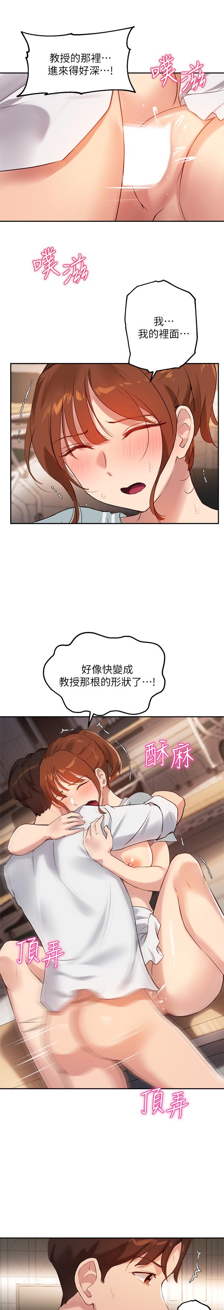 第28话-既羞耻又舒服的快感-指导女大生-Young Gun,橘皮（第15张）