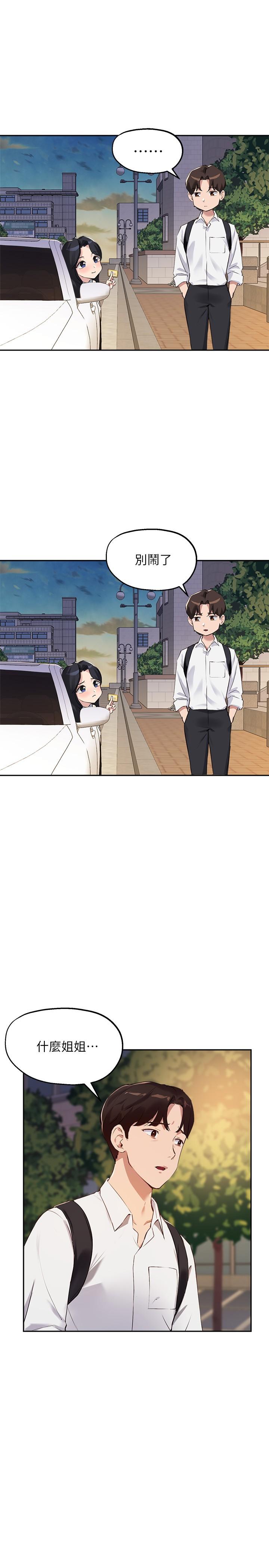 第29话-隐秘包厢内的诱惑-指导女大生-Young Gun,橘皮（第3张）