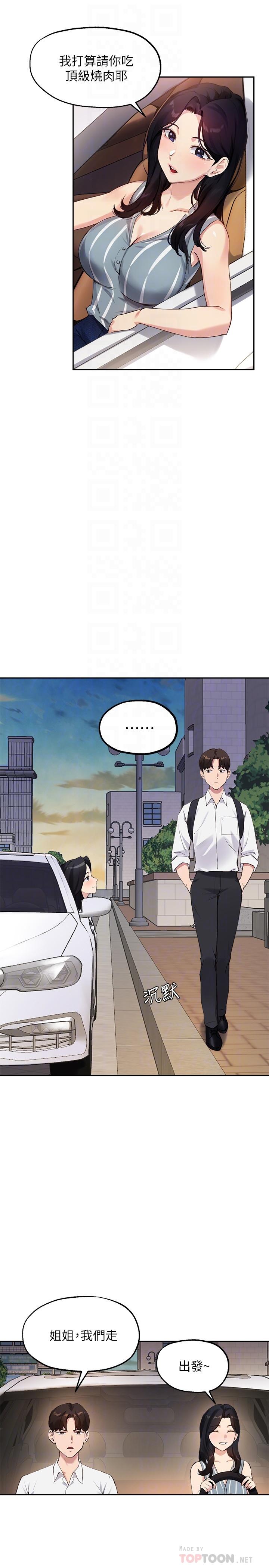 第29话-隐秘包厢内的诱惑-指导女大生-Young Gun,橘皮（第4张）