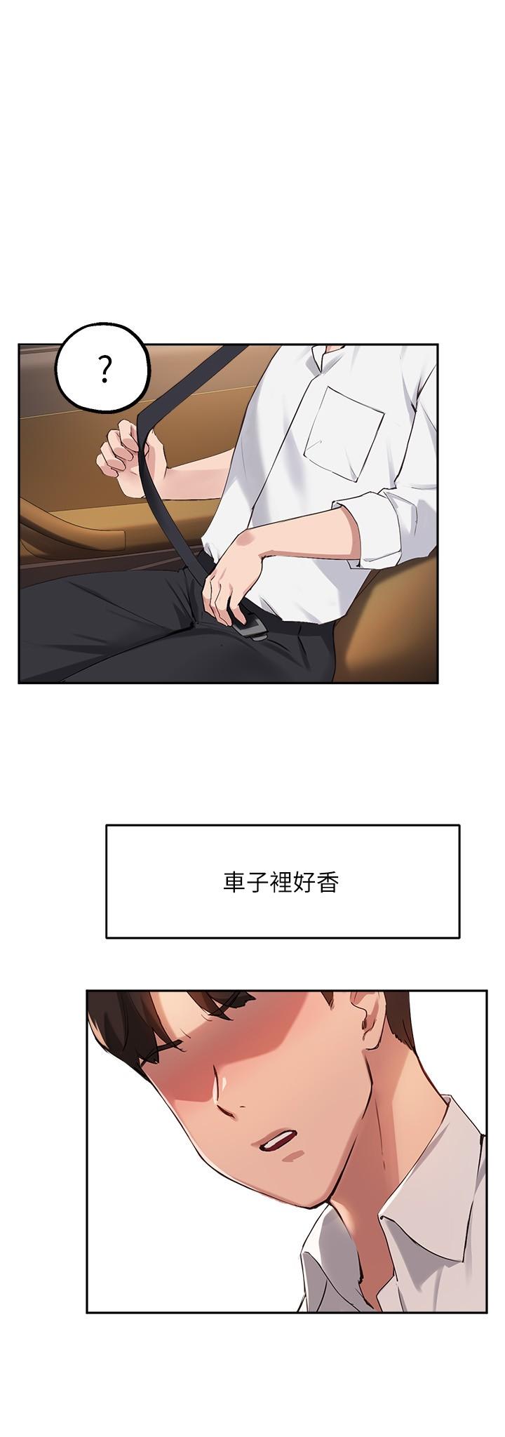 第29话-隐秘包厢内的诱惑-指导女大生-Young Gun,橘皮（第5张）