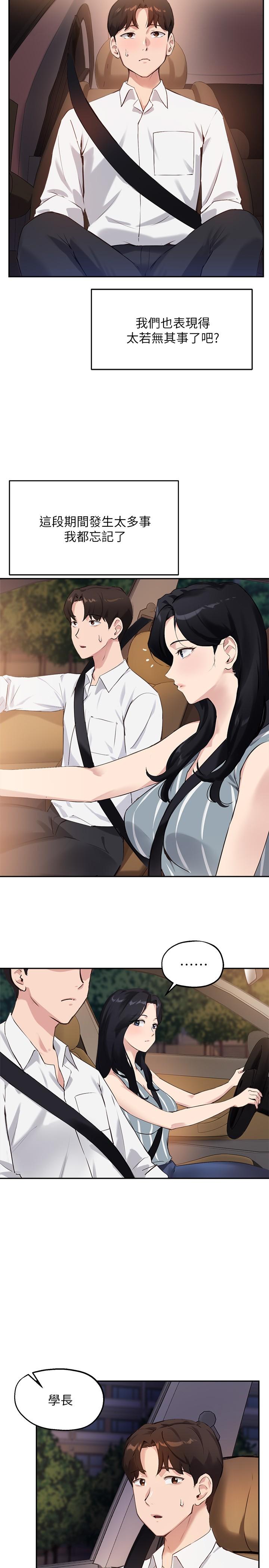 第29话-隐秘包厢内的诱惑-指导女大生-Young Gun,橘皮（第7张）