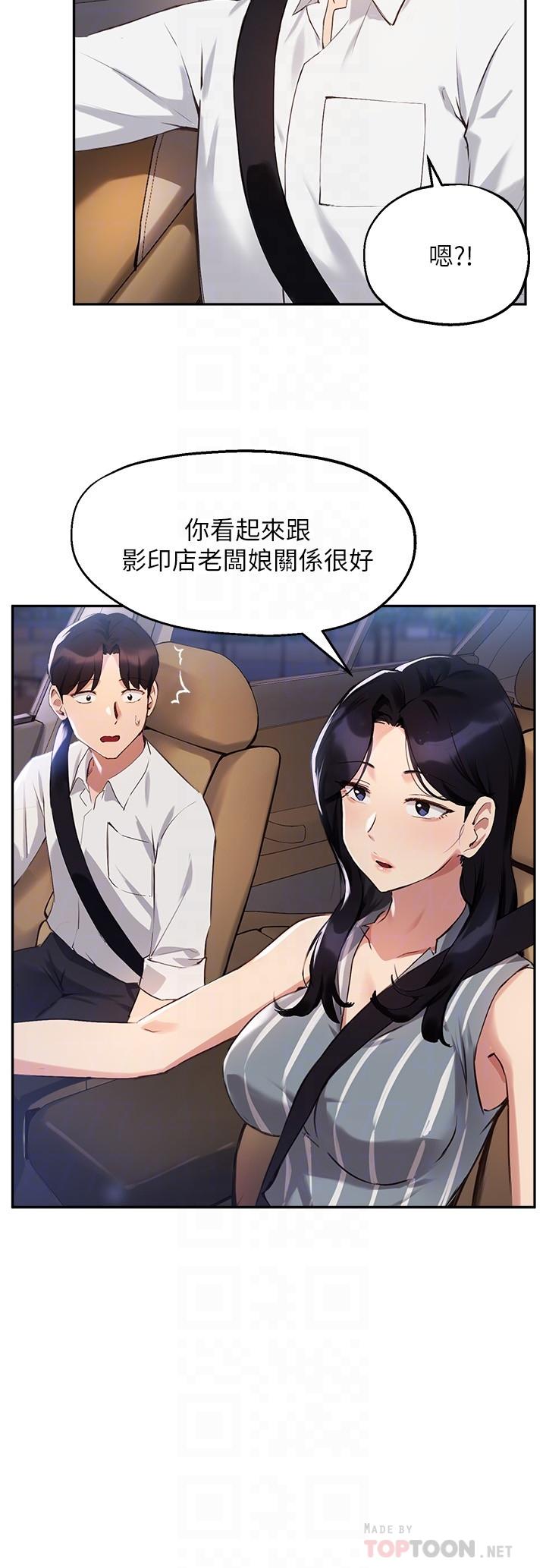 第29话-隐秘包厢内的诱惑-指导女大生-Young Gun,橘皮（第8张）